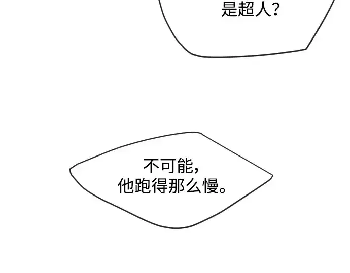 漫画《超人的时代》第二季 第32话第105张图