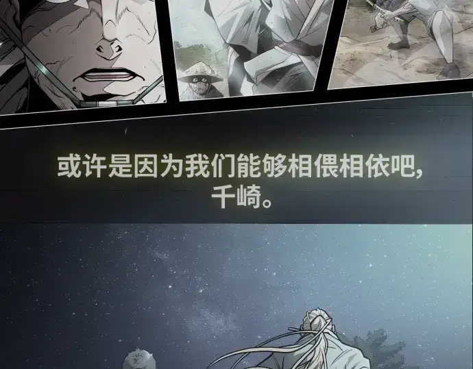 漫画《超人的时代》第二季 第32话第11张图