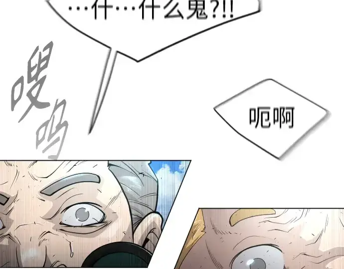 漫画《超人的时代》第二季 第32话第122张图