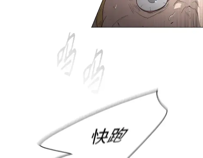 漫画《超人的时代》第二季 第32话第123张图