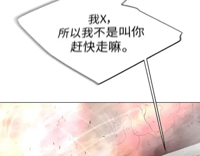漫画《超人的时代》第二季 第32话第124张图