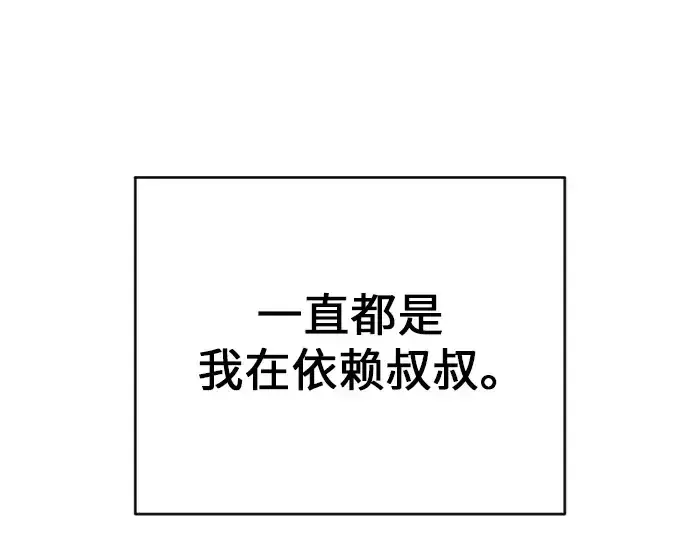 漫画《超人的时代》第二季 第32话第13张图