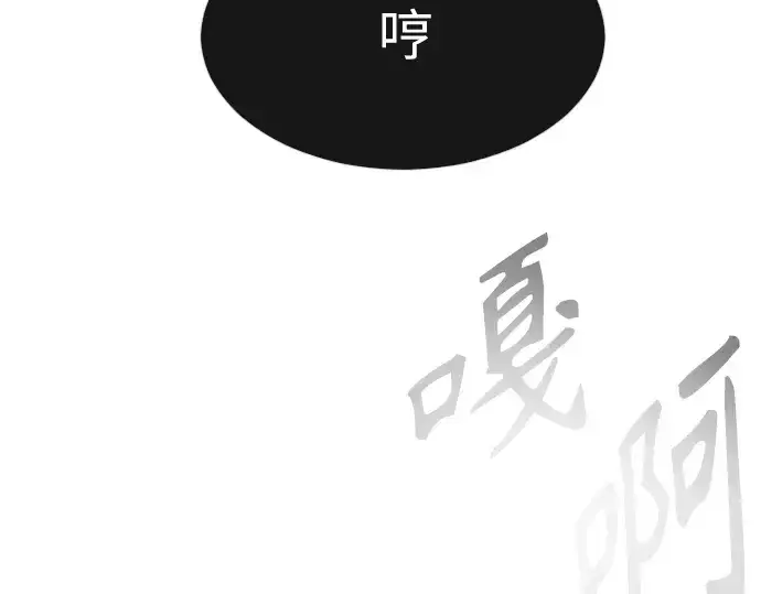 漫画《超人的时代》第二季 第32话第132张图