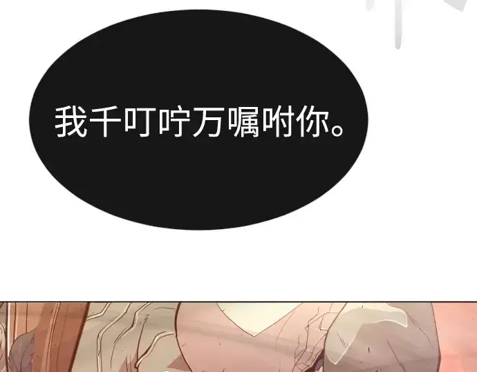 漫画《超人的时代》第二季 第32话第133张图