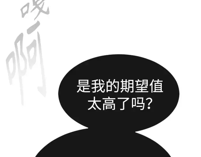 漫画《超人的时代》第二季 第32话第135张图
