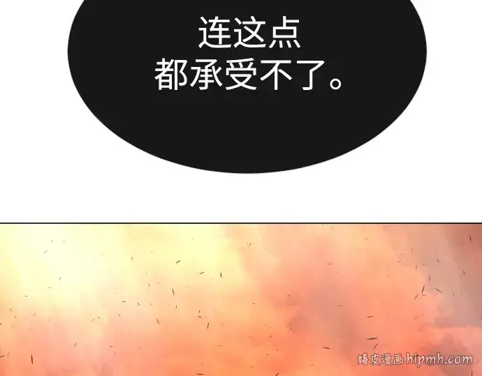 漫画《超人的时代》第二季 第32话第136张图