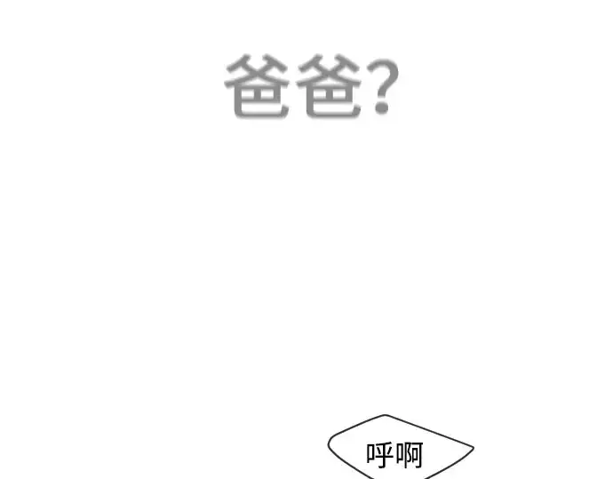 漫画《超人的时代》第二季 第32话第148张图
