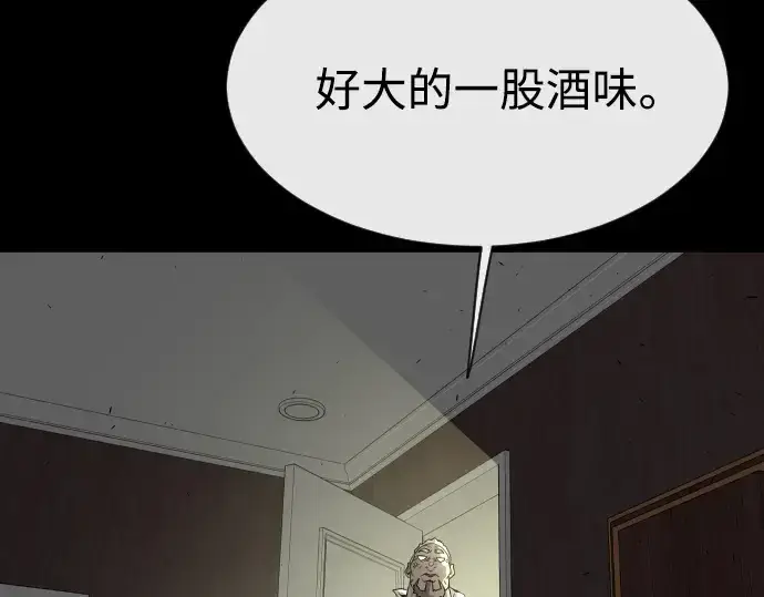 漫画《超人的时代》第二季 第32话第159张图
