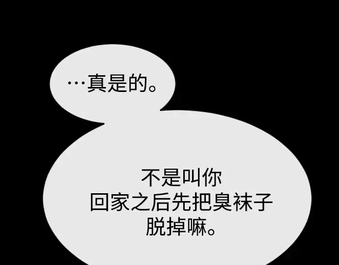 漫画《超人的时代》第二季 第32话第163张图