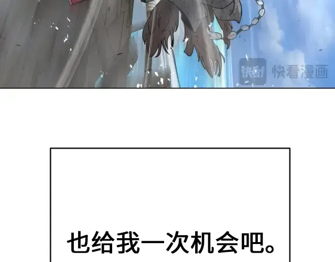 漫画《超人的时代》第二季 第32话第17张图
