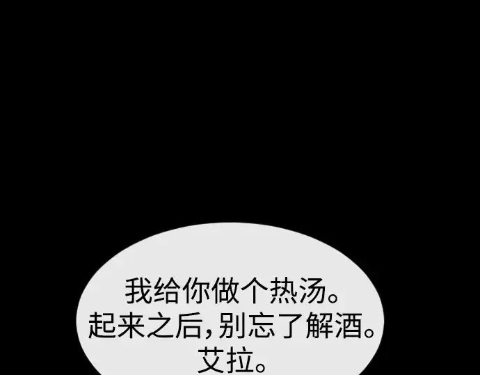 漫画《超人的时代》第二季 第32话第170张图