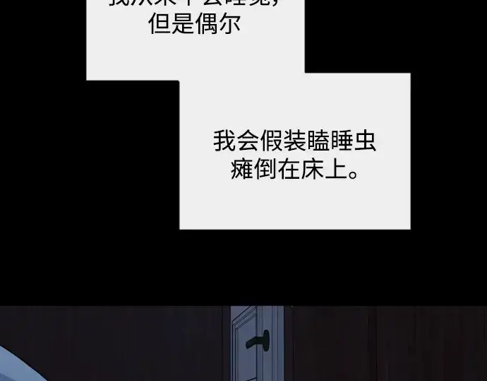 漫画《超人的时代》第二季 第32话第177张图