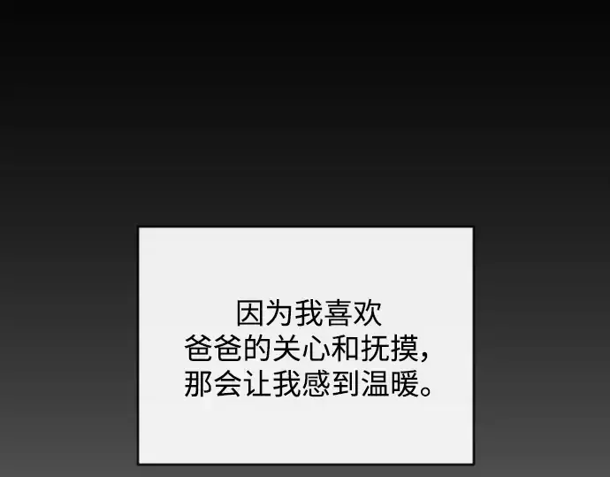 漫画《超人的时代》第二季 第32话第179张图