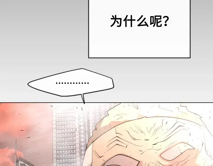 漫画《超人的时代》第二季 第32话第181张图
