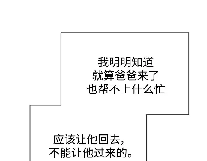 漫画《超人的时代》第二季 第32话第183张图