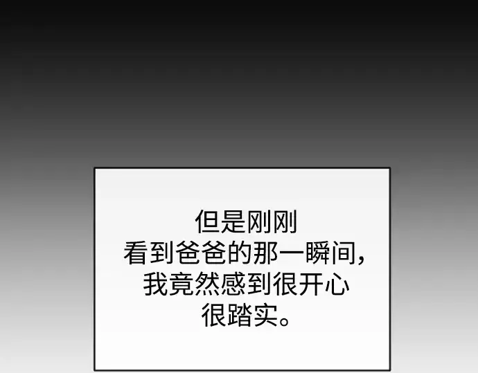漫画《超人的时代》第二季 第32话第186张图