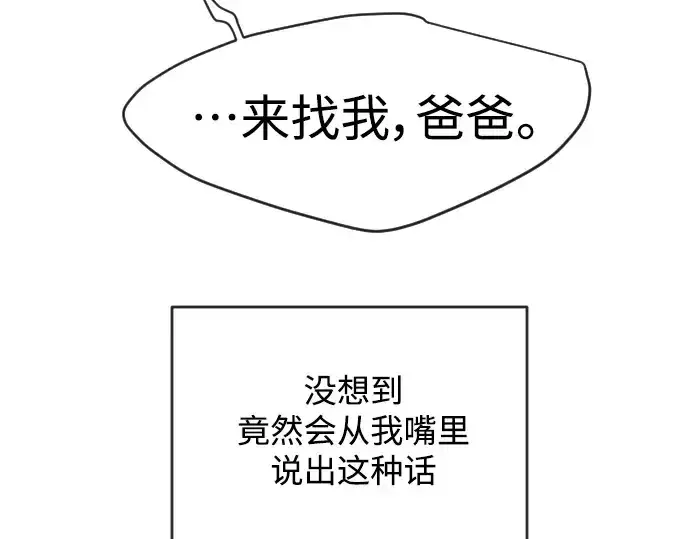漫画《超人的时代》第二季 第32话第189张图