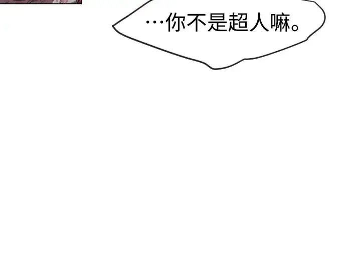 漫画《超人的时代》第二季 第32话第193张图