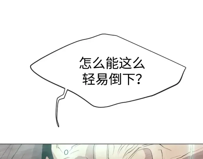 漫画《超人的时代》第二季 第32话第194张图