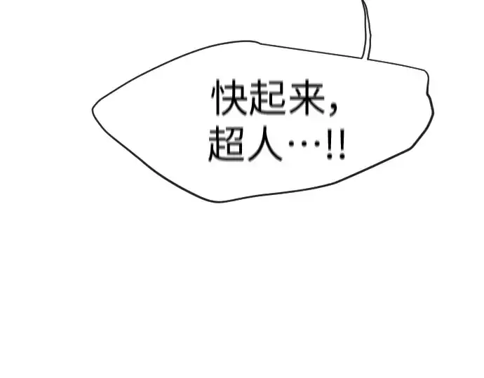 漫画《超人的时代》第二季 第32话第196张图
