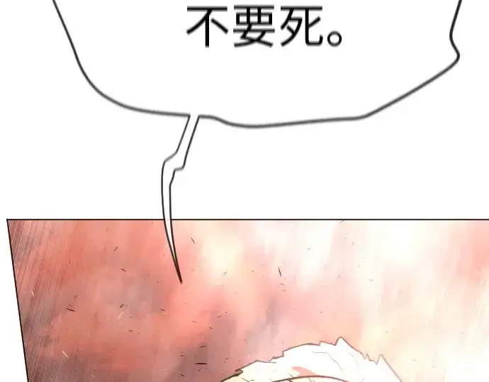 漫画《超人的时代》第二季 第32话第199张图