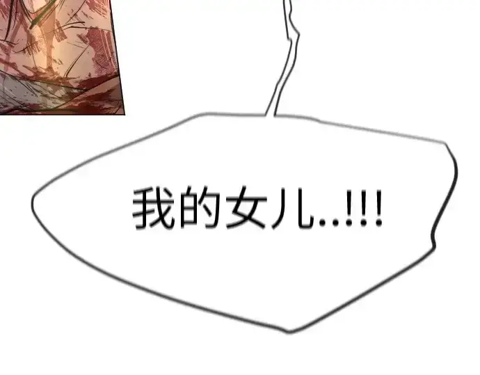 漫画《超人的时代》第二季 第32话第202张图