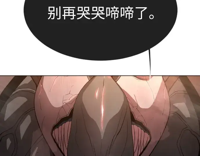 漫画《超人的时代》第二季 第32话第204张图