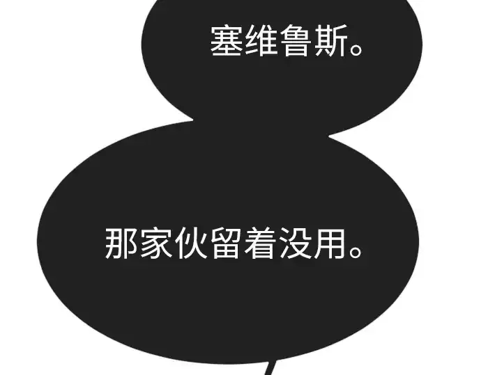 漫画《超人的时代》第二季 第32话第206张图