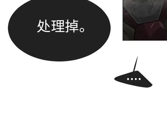 漫画《超人的时代》第二季 第32话第209张图