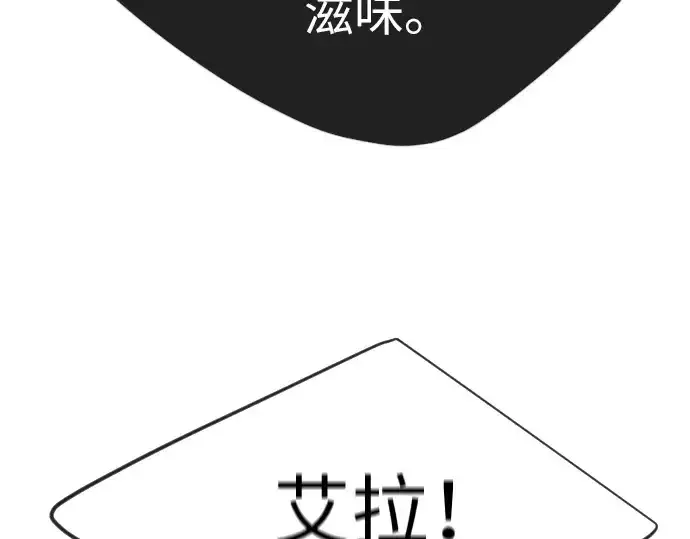 漫画《超人的时代》第二季 第32话第214张图