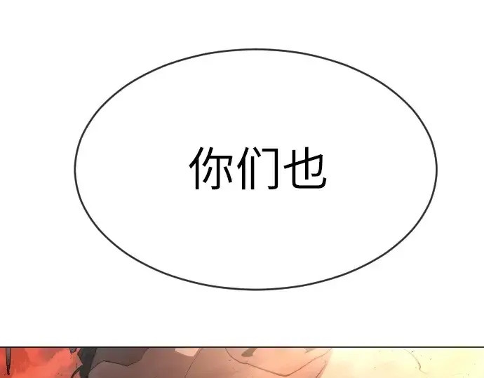 漫画《超人的时代》第二季 第32话第225张图