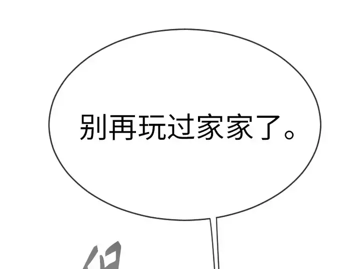 漫画《超人的时代》第二季 第32话第227张图