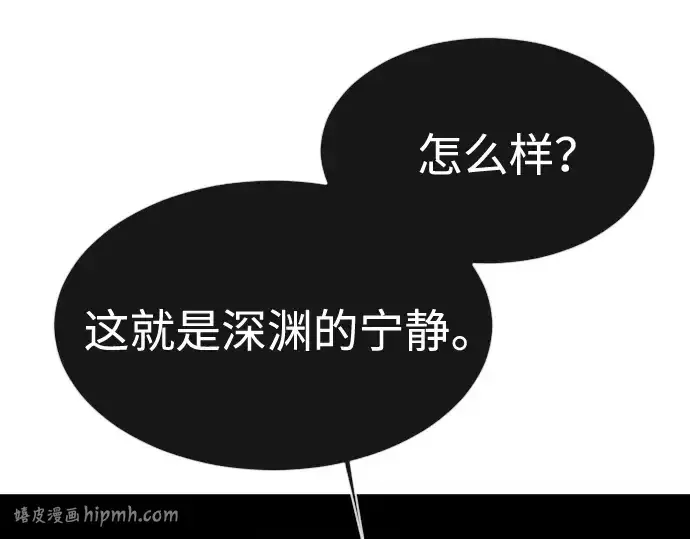漫画《超人的时代》第二季 第32话第32张图
