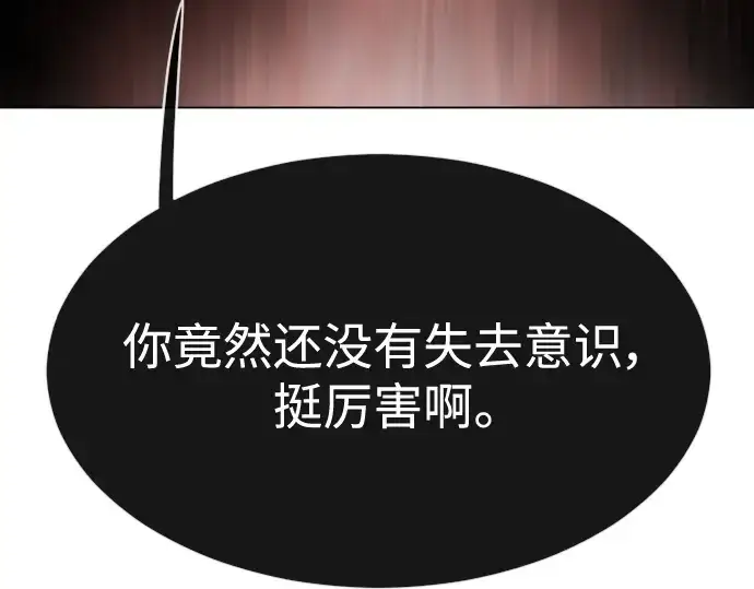 漫画《超人的时代》第二季 第32话第35张图