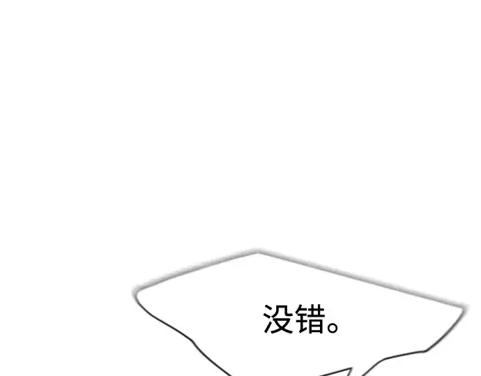 漫画《超人的时代》第二季 第32话第36张图