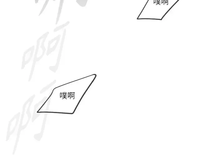 漫画《超人的时代》第二季 第32话第4张图