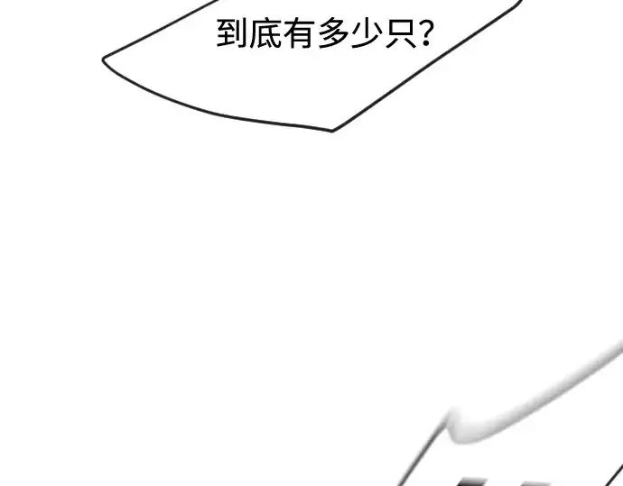 漫画《超人的时代》第二季 第32话第46张图