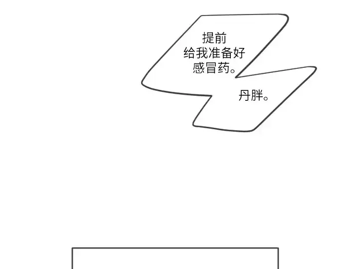 漫画《超人的时代》第二季 第32话第5张图