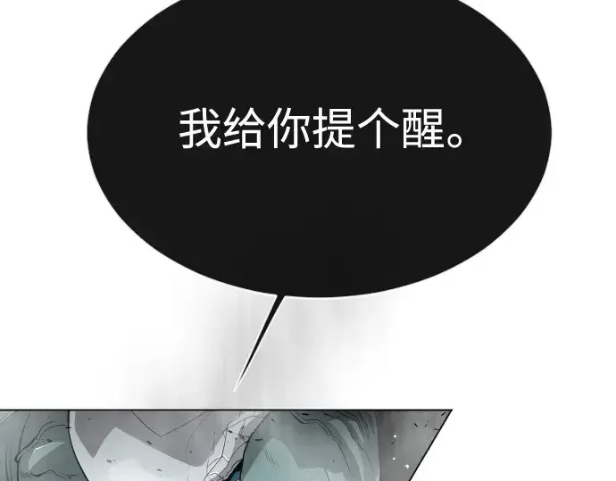 漫画《超人的时代》第二季 第32话第54张图
