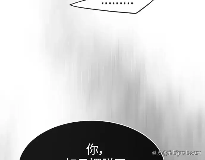 漫画《超人的时代》第二季 第32话第56张图
