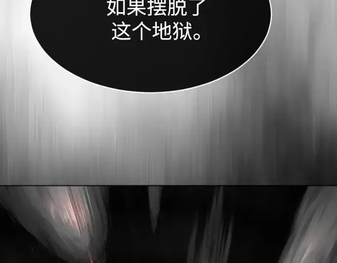 漫画《超人的时代》第二季 第32话第57张图
