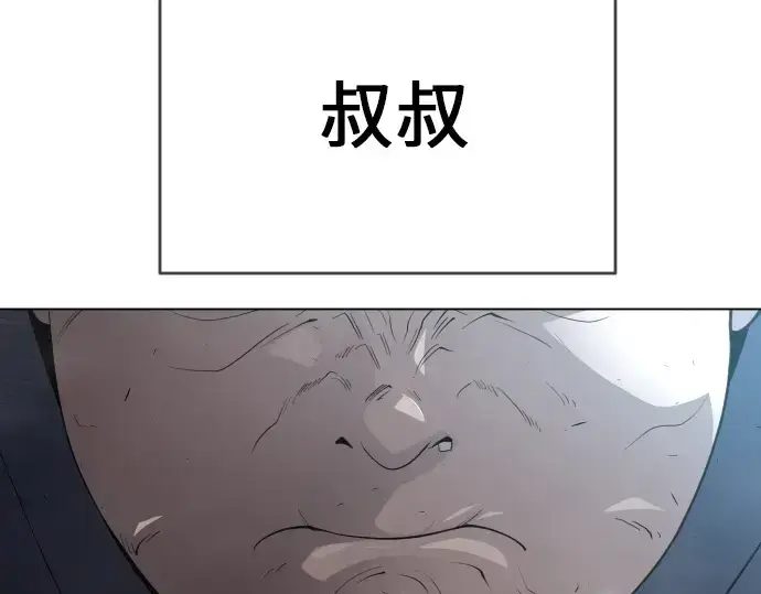漫画《超人的时代》第二季 第32话第6张图