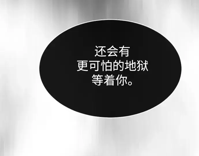 漫画《超人的时代》第二季 第32话第61张图