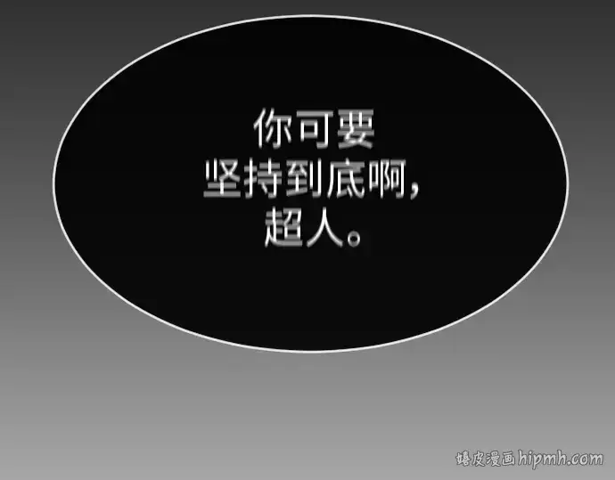 漫画《超人的时代》第二季 第32话第64张图