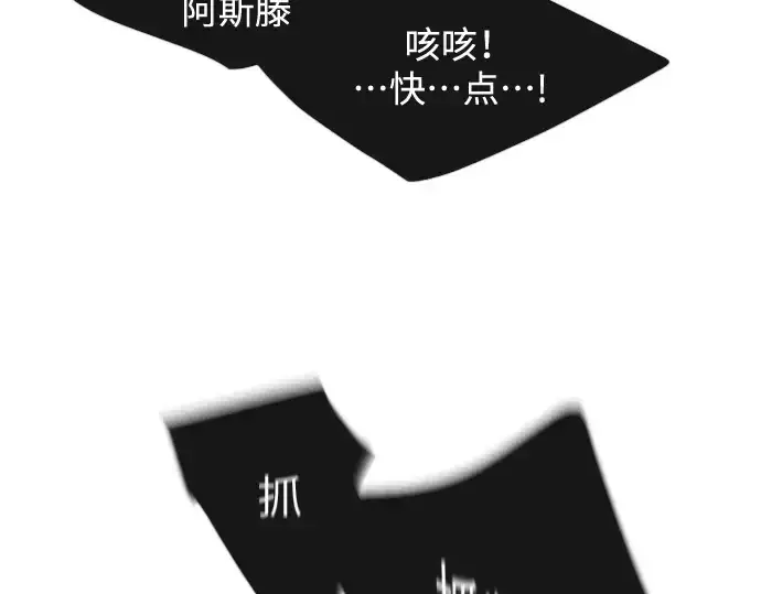 漫画《超人的时代》第二季 第32话第68张图