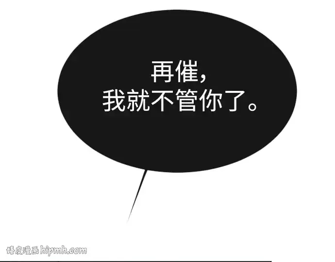 漫画《超人的时代》第二季 第32话第72张图