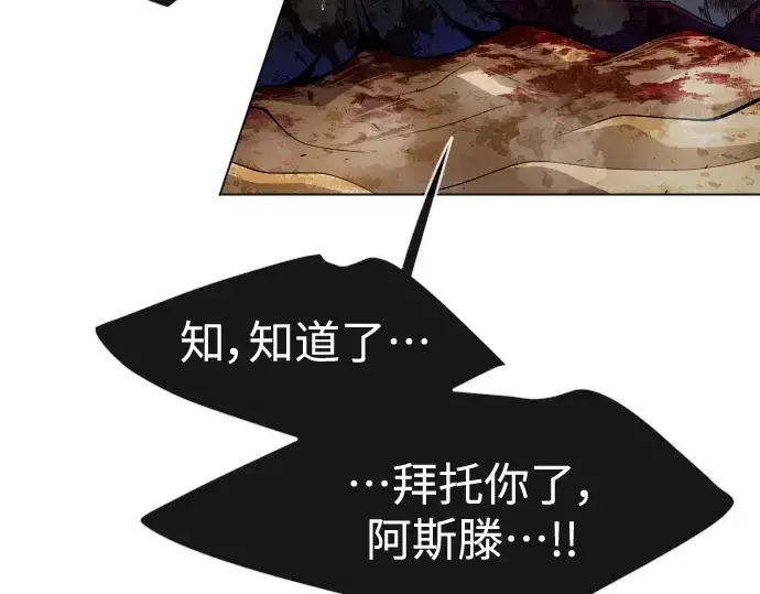 漫画《超人的时代》第二季 第32话第75张图