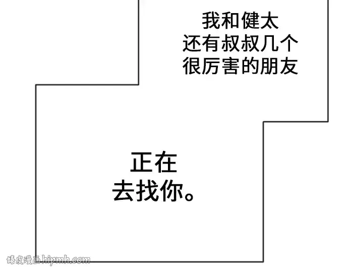 漫画《超人的时代》第二季 第32话第8张图