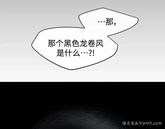 漫画《超人的时代》第二季 第32话第88张图