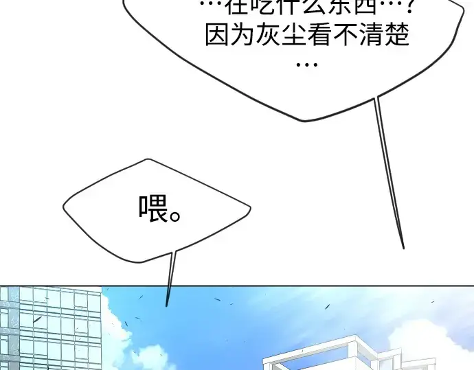 漫画《超人的时代》第二季 第32话第91张图